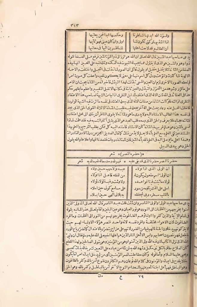 futmak.com - Page 313 - from part Four of the first Boulaq edition